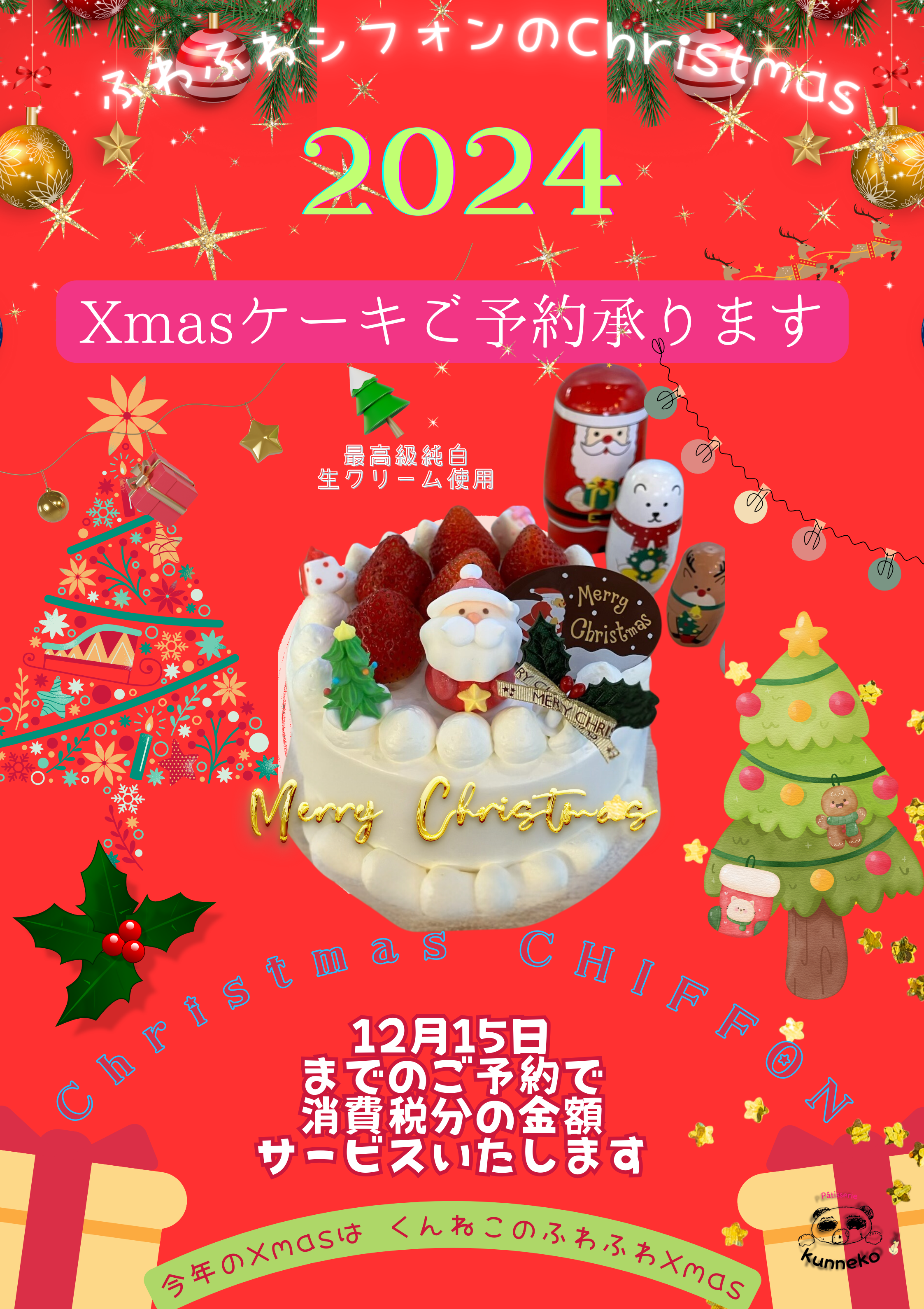 Christmas (59.4 x 84.1 cm) (5).png