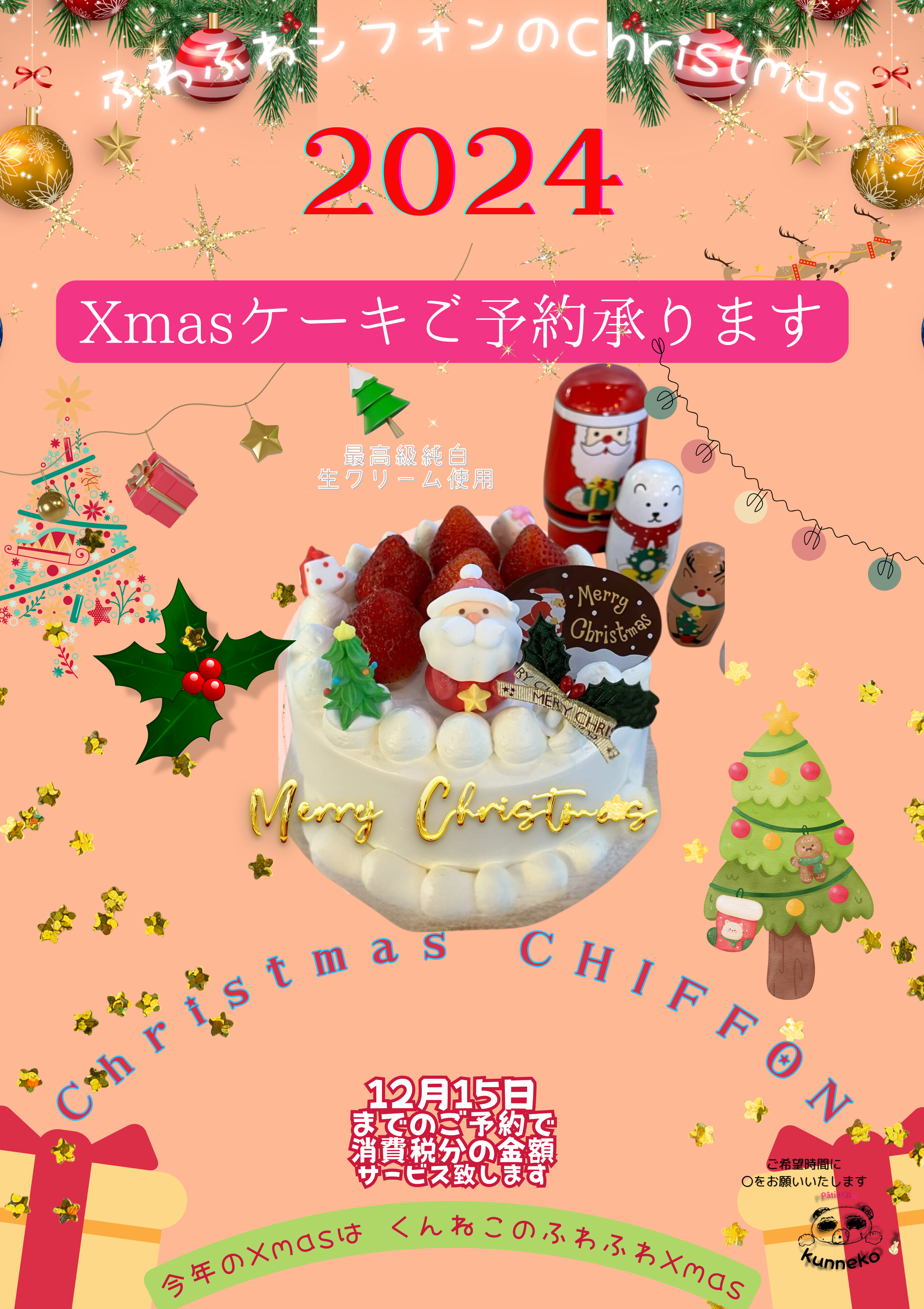 Christmas (59.4 x 84.1 cm) (4).png