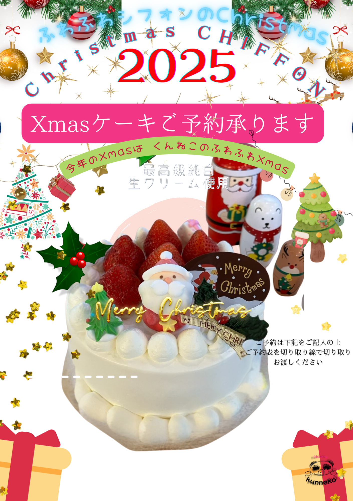 Christmas (59.4 x 84.1 cm) (A5).png