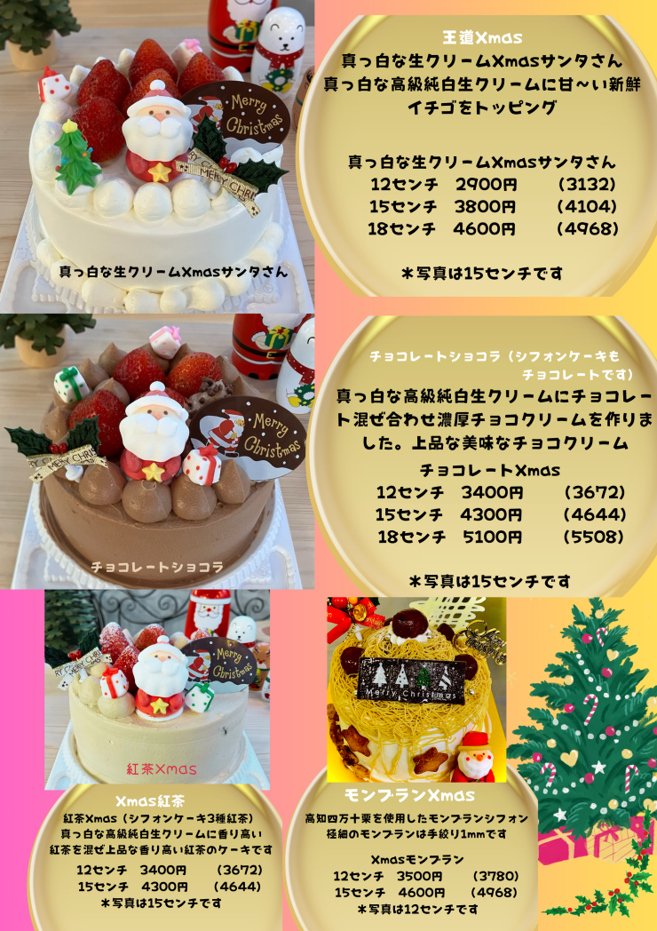 Christmas (59.4 x 84.1 cm) (6).png