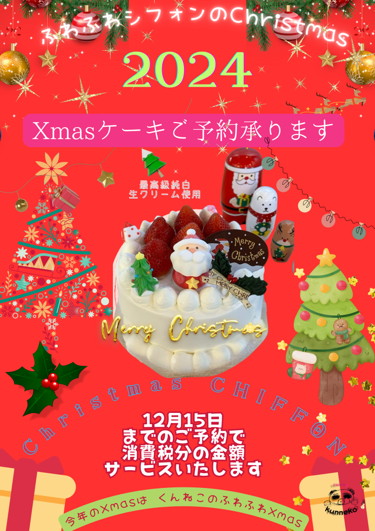 Christmas (59.4 x 84.1 cm) (5).png